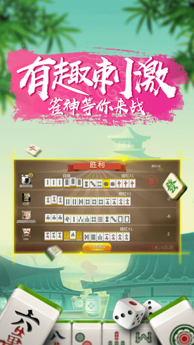 三分钟了解微乐广西麻将辅牌器(揭秘微信里输赢技巧)