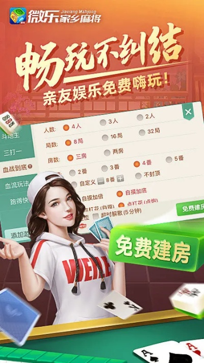 小程序微乐麻将怎么打才能赢(揭秘微信里赢的秘诀)