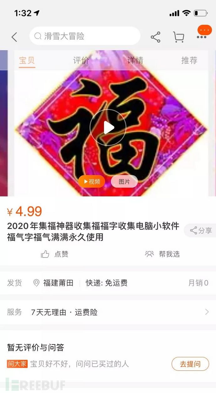 财神十三张辅助神器(原来真的有挂呢)