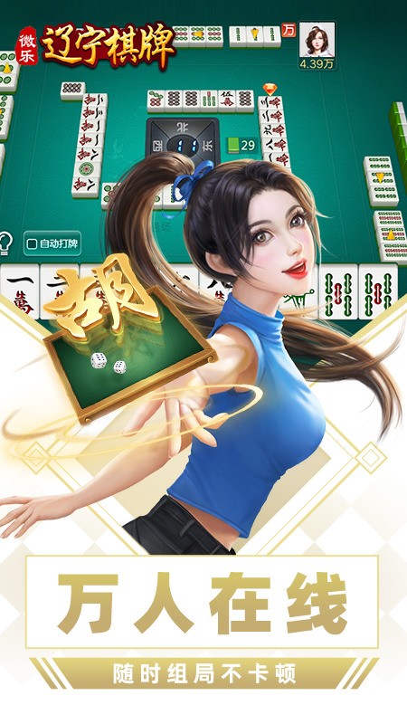 微乐辽宁麻将怎么提高胜率(揭秘小程序专用神器)