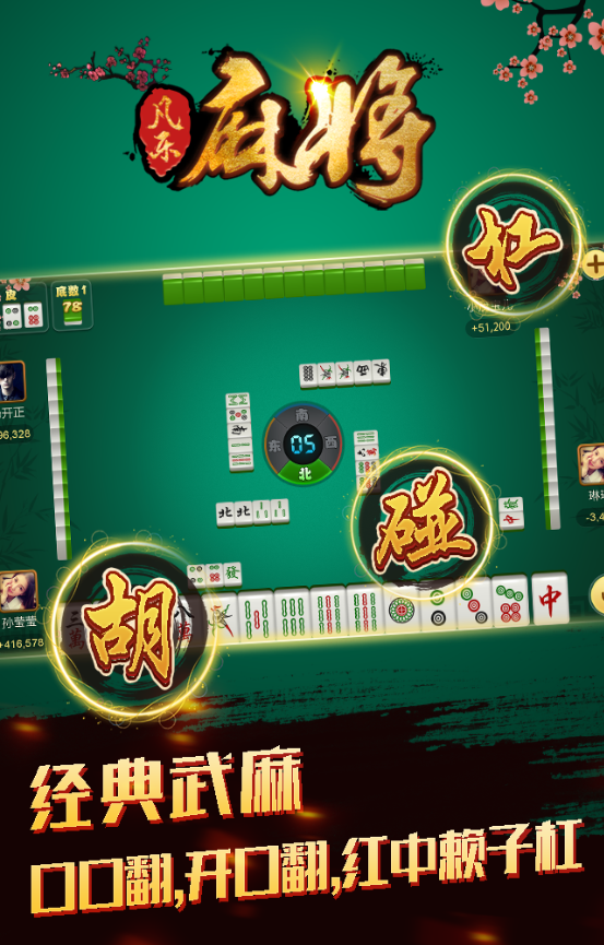 凡乐麻将其实是有挂的(其实真的有挂)