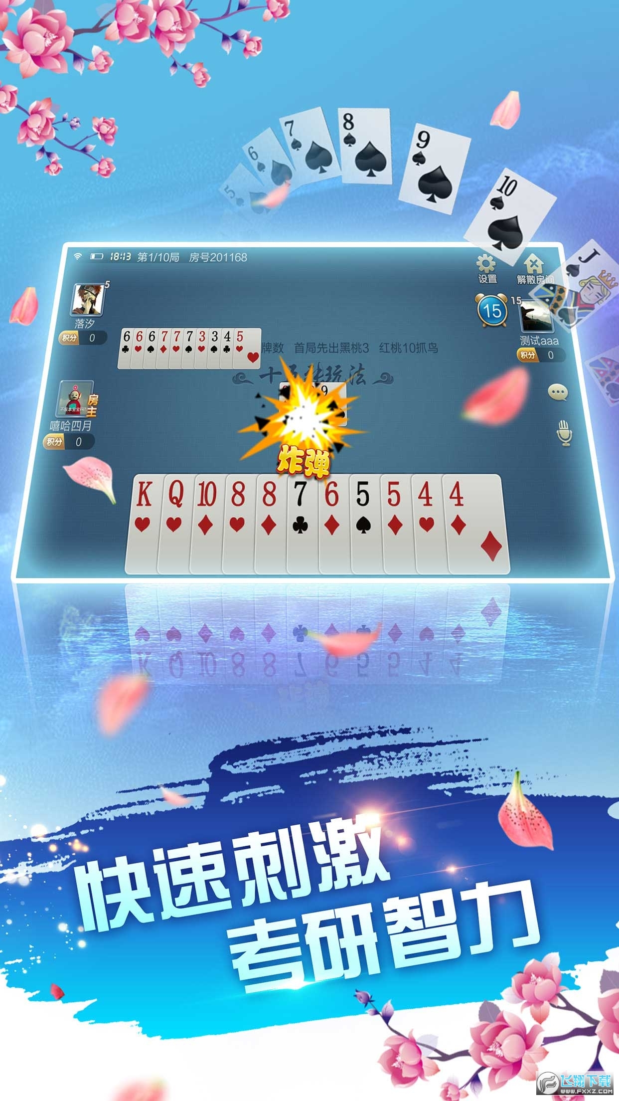牵手跑得快为什么总输(揭秘微信里提高胜率)