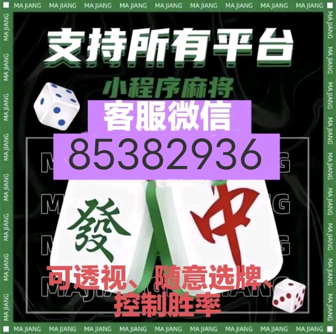牵手跑得快确实有人开挂(揭秘小程序自建房怎么赢)