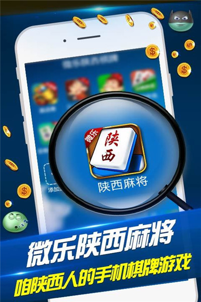 微乐陕西麻将教学(揭秘微信里攻略插件)