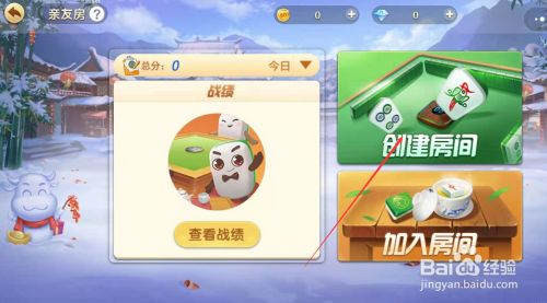 蜀山四川麻将好友房怎么容易赢(其实是有挂的)