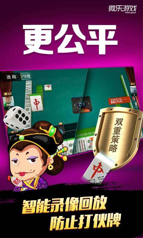 微乐北京麻将有猫腻吗(揭秘微信里插件下载)