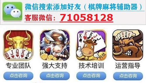 微乐锄大地小程序赢牌技巧(揭秘手机上攻略插件)