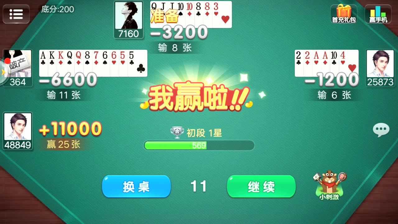 微乐锄大地小程序赢牌技巧(揭秘手机上攻略插件)