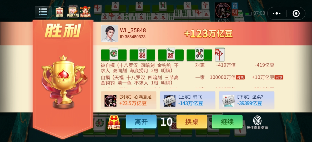 多乐麻将有什么技巧吗(揭秘小程序提高赢的概率)