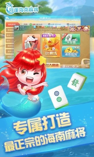 琼崖手机麻将到底是不是有挂(原来真的有挂)