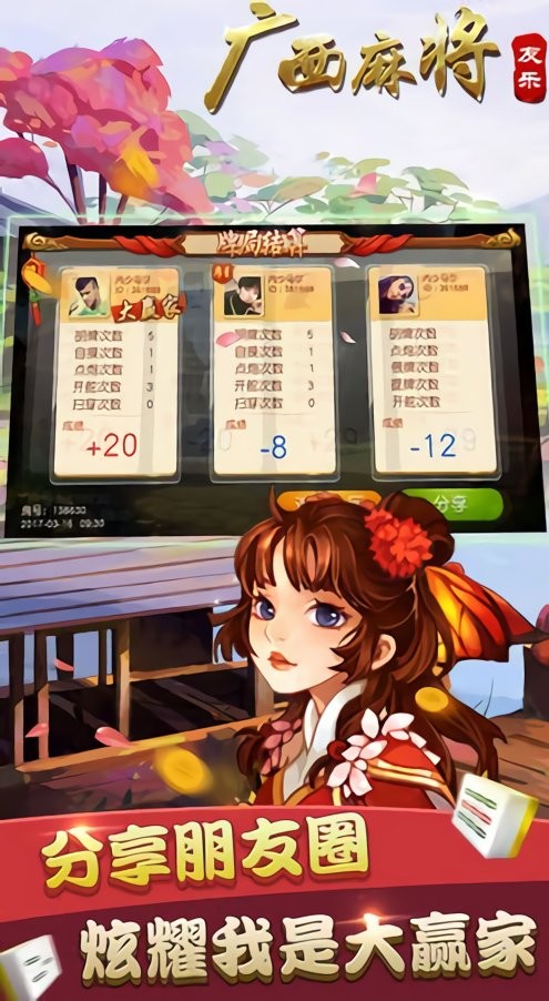 广西友乐麻将究竟到底有挂吗(确实是有挂的)