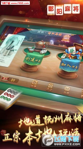 优乐麻将有挂技巧辅助器(其实是有挂确实有挂)
