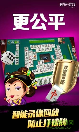 微乐宁夏麻将助赢神器(揭秘手机上输赢规律)