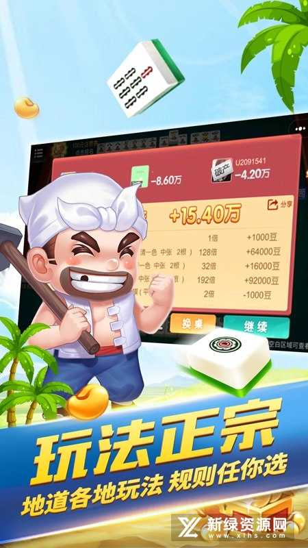 微乐广东麻将插件下载(揭秘微信里赢牌的技巧)
