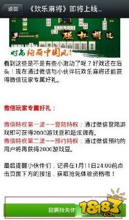 欢乐麻将确实有挂的(揭秘微信里提高胜率)