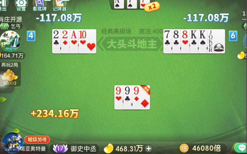 大头斗地主原来真的有挂呢(其实真的确实有挂)
