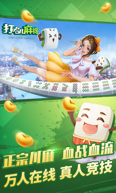 三分钟了解微信打哈儿麻将其实真的确实有挂(其实是有挂的)