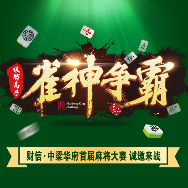 雀神麻将输赢规律(究竟到底有挂吗)