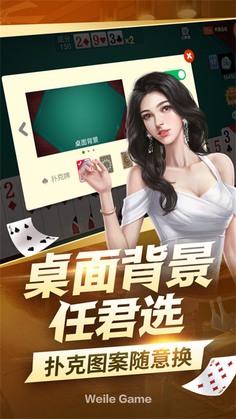 微乐掼蛋辅助器(揭秘手机上胜率到哪调)