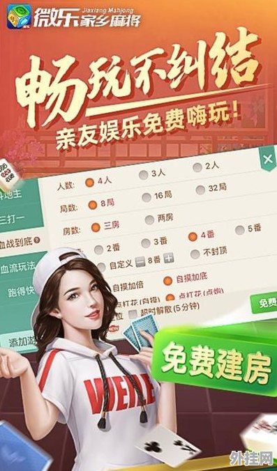 微乐跑得快专用神器(揭秘手机上专用神器下载)