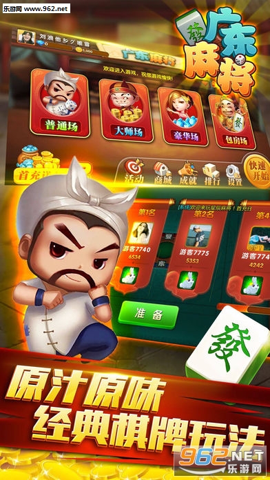 欢乐途游麻将为啥我总是输(揭秘小程序提高胜率)