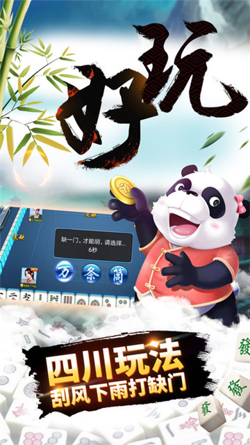 蜀山四川麻将好友房怎么容易赢(揭秘小程序必备神器)