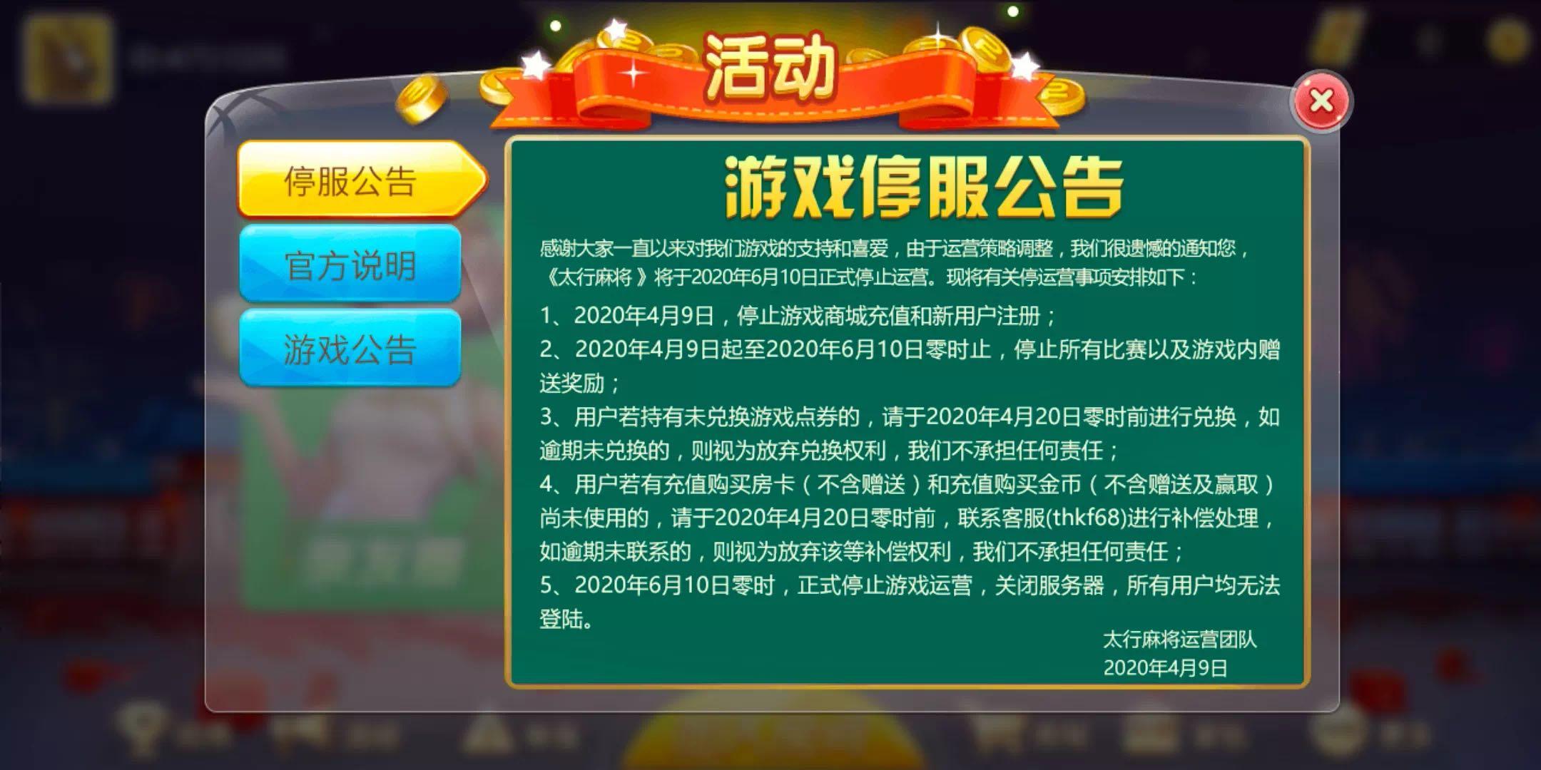 天天麻将川南版确实有挂的(揭秘微信里输赢技巧)