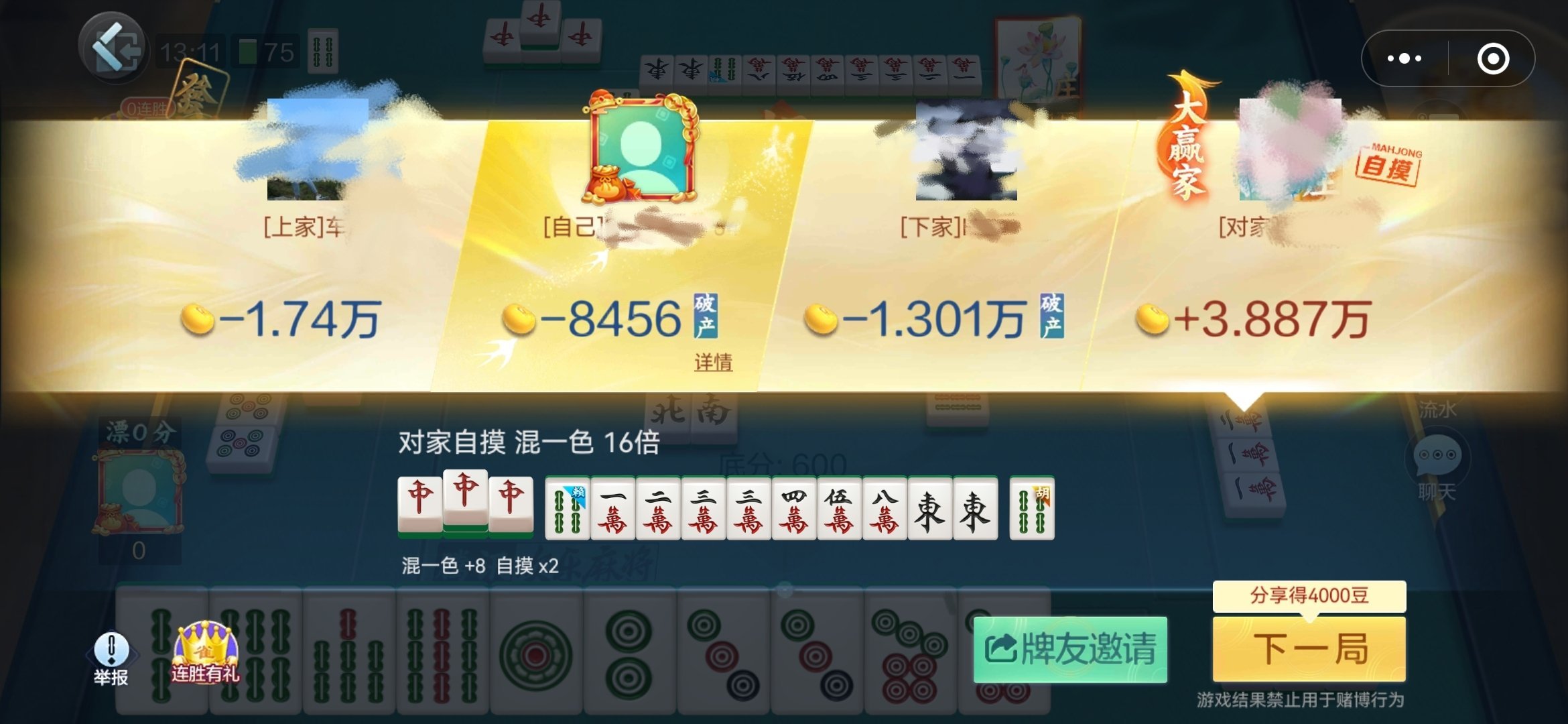 欢乐划水麻将其实真的有挂(真的有挂)
