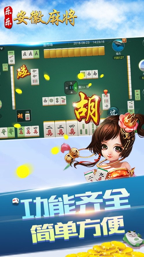 微乐安徽麻将怎么提高胜率(确实真有挂)