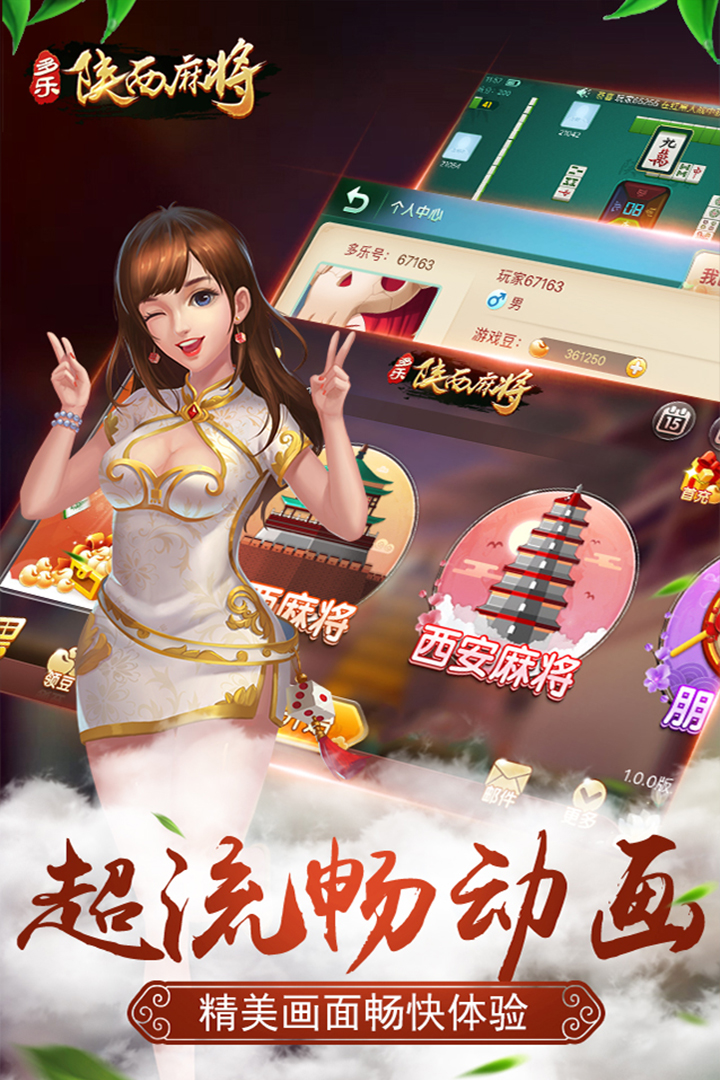 欢乐陕西麻将到底能不能开挂(真的有挂)