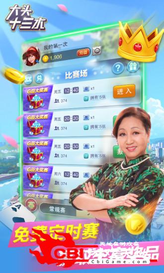 大头十三水怎么拿好牌(揭秘手机上提高胜率)