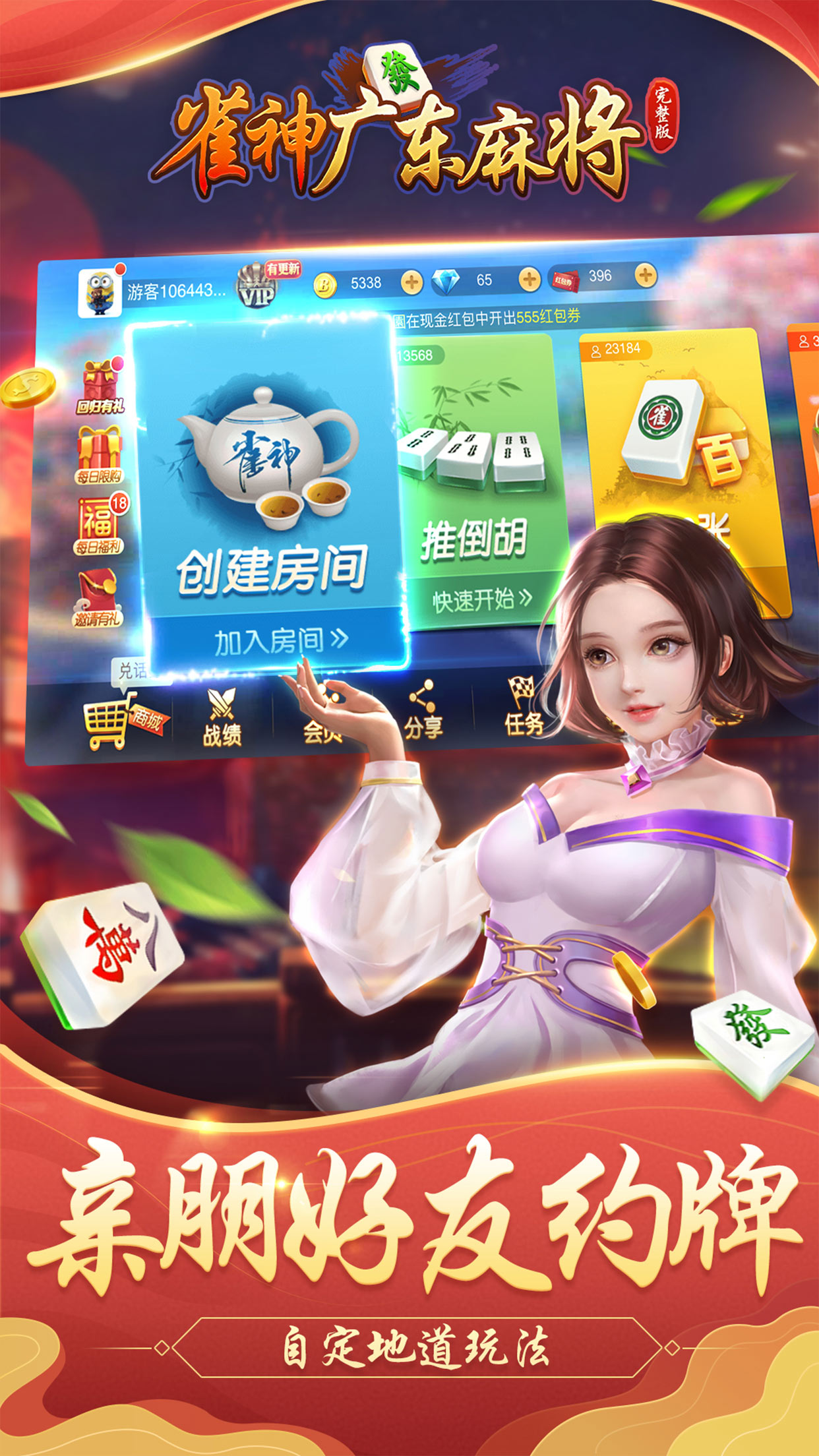 广东雀神麻将怎么让系统发好牌(揭秘微信里自建房怎么赢)