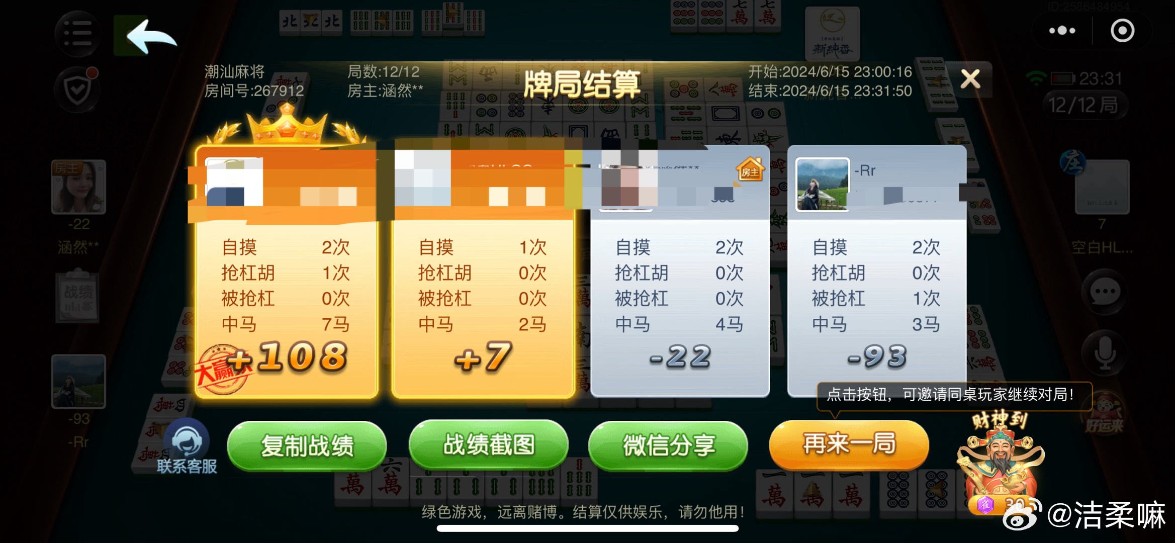 泉州手机麻将其实是有挂的(到底是不是有挂)