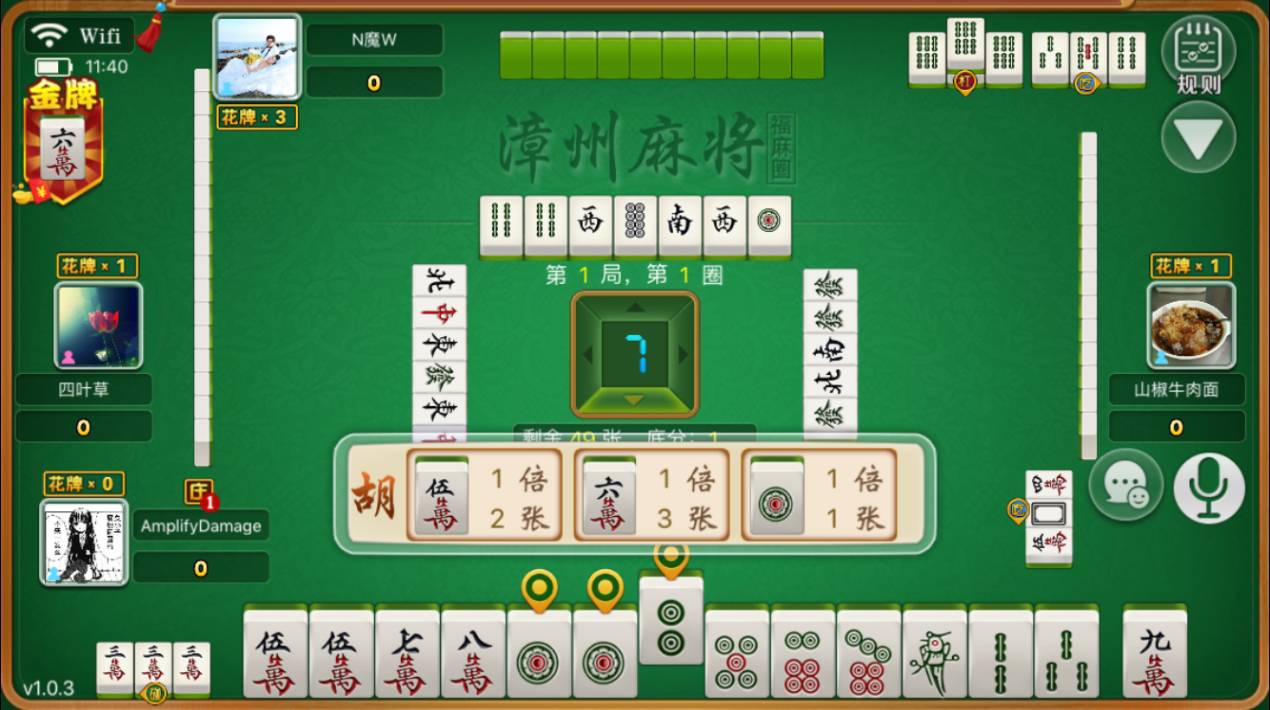 泉州手机麻将其实是有挂的(到底是不是有挂)