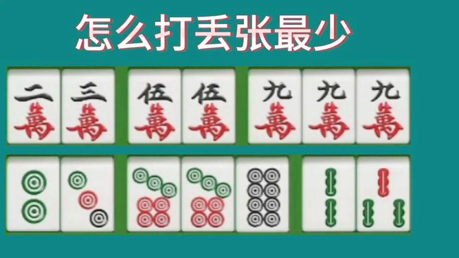 微乐广西麻将赢牌的技巧(揭秘小程序胡牌技巧)