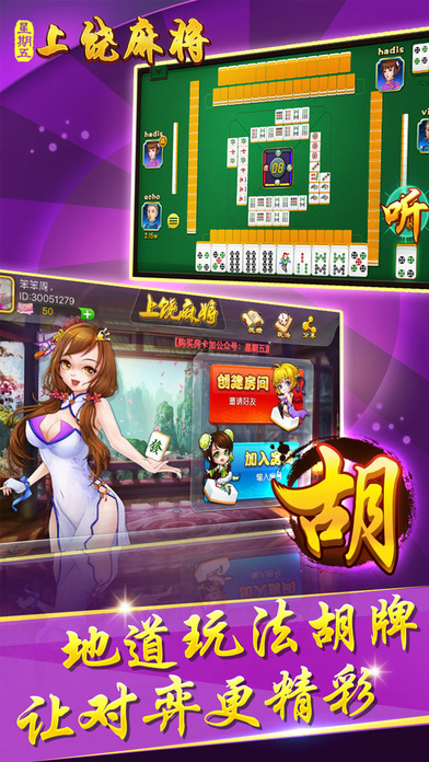 中至上饶麻将如何提高胜率(揭秘小程序胡牌神器)