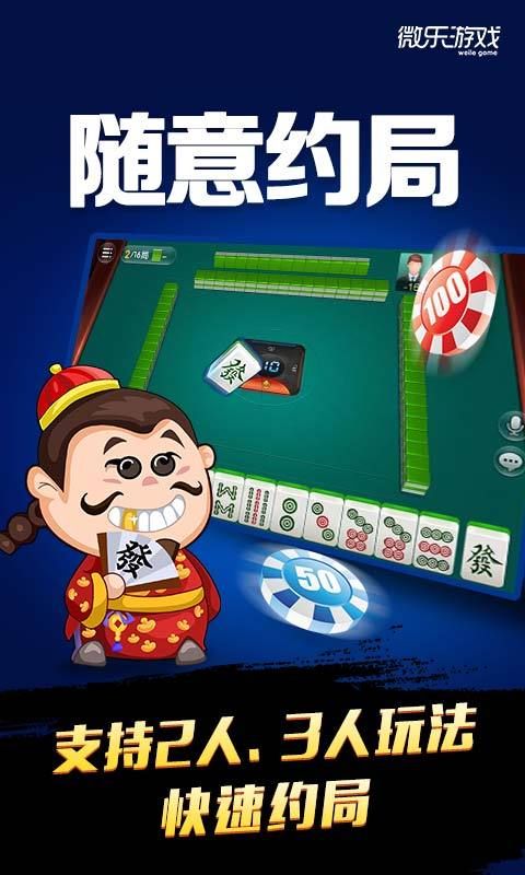微乐宁夏麻将助赢神器(揭秘微信里输赢规律)