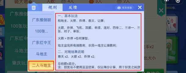 微乐龙江麻将技巧攻略(揭秘手机上助赢软件)