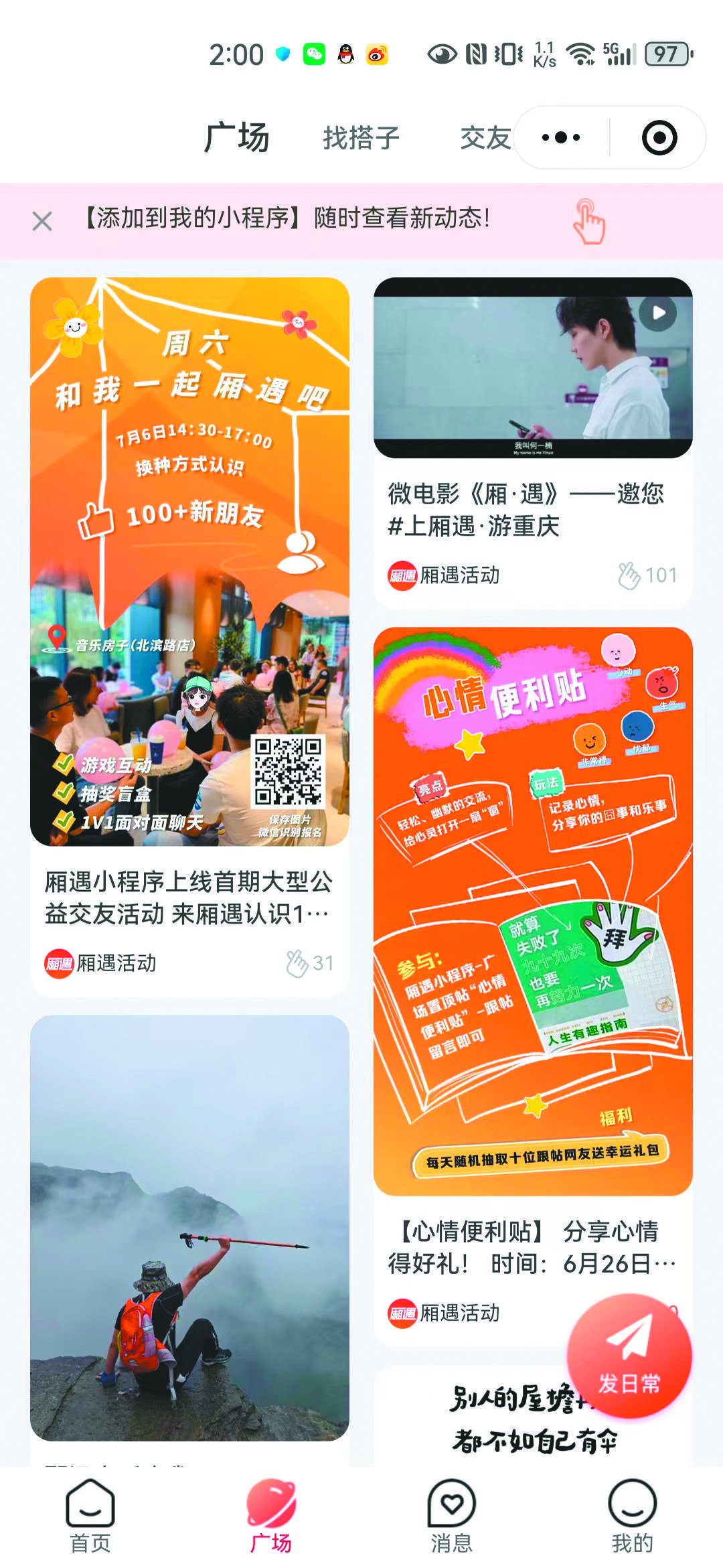 白金岛跑得快怎么样来好牌(揭秘小程序系统发好牌)