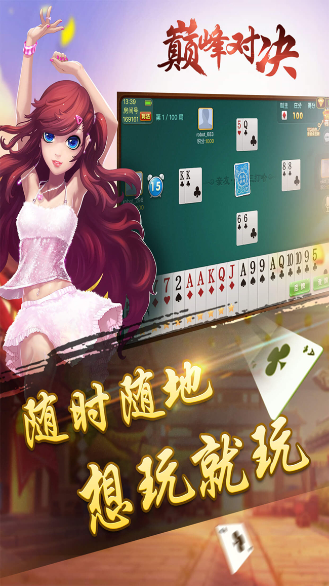 湖南跑得快有人开挂免费插件(揭秘手机上胡牌技巧)