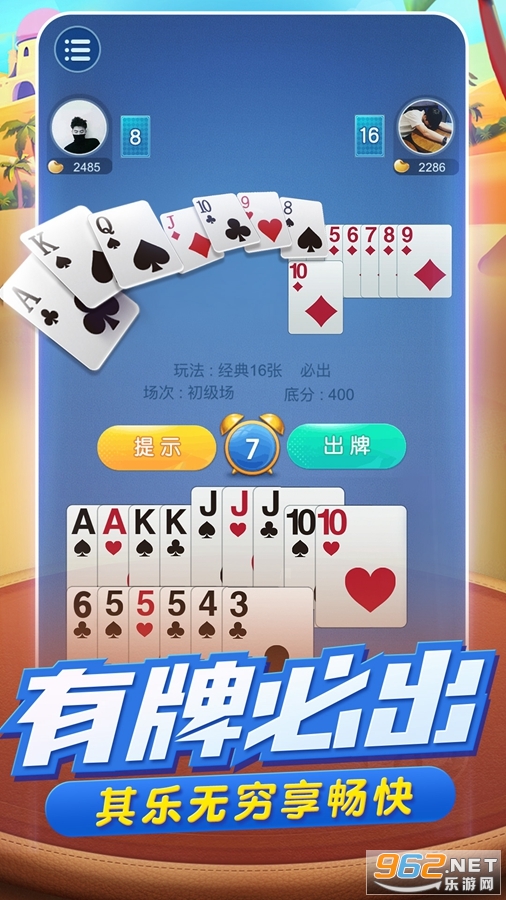 牵手跑得快为什么总输(揭秘手机上助赢软件)