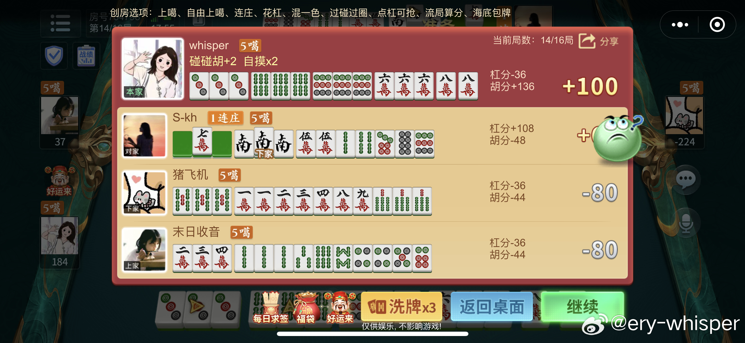手机划水麻将其实是有挂确实有挂(确定是有挂)