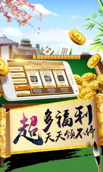 微乐捉鸡麻将怎么设置才容易赢(揭秘手机上怎么容易赢)