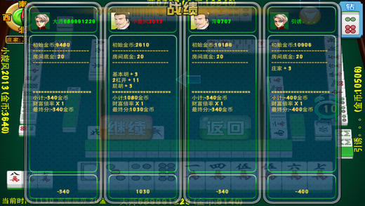 无为麻将卡张其实真的确实有挂(有挂技巧辅助器)
