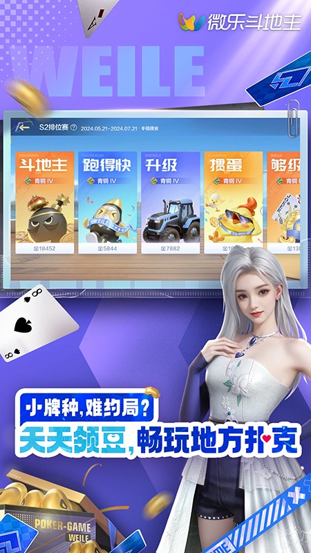 微乐掼蛋有猫腻吗(揭秘小程序插件下载)