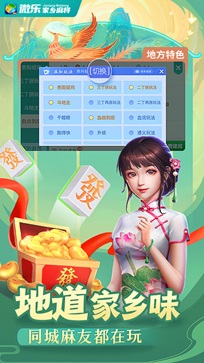 多乐麻将确实有挂的(揭秘小程序助手软件)