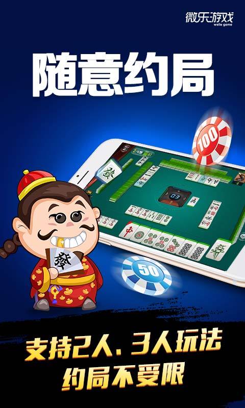 微乐河南麻将怎么提高胜率(揭秘手机上怎么容易赢)