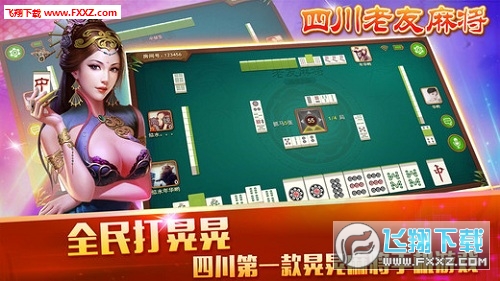 老友内蒙古麻将其实确实有挂(有挂技巧辅助器)
