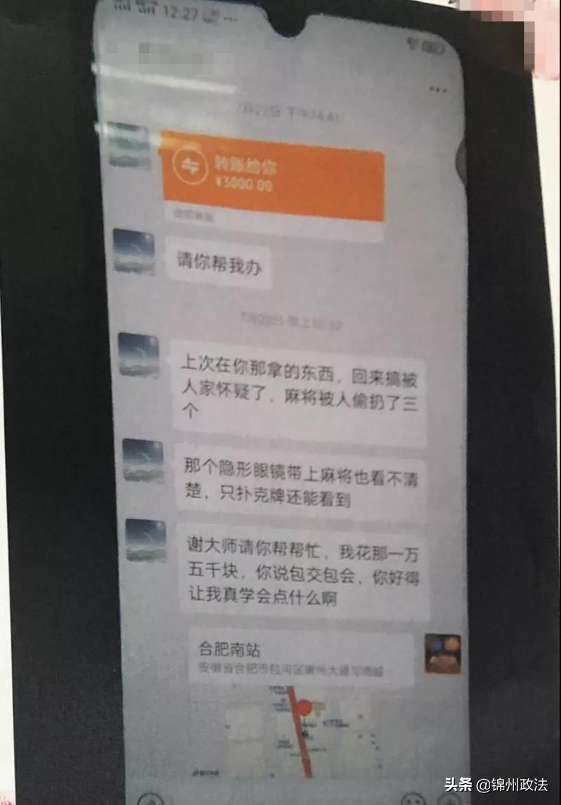 实测分享“普通麻将高科技出老千仪器《详细教程 新浪科技》