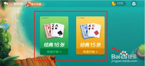 小程序微乐跑得快怎么设置能有好牌(揭秘手机上攻略插件)